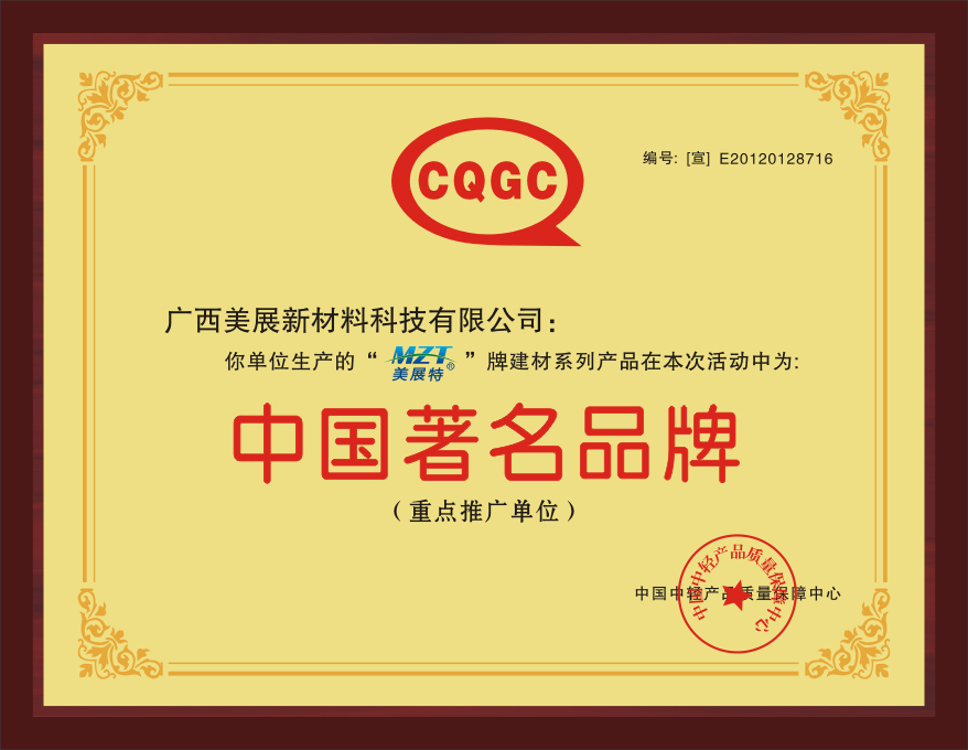 【涂料榮譽(yù)】中國著名品牌