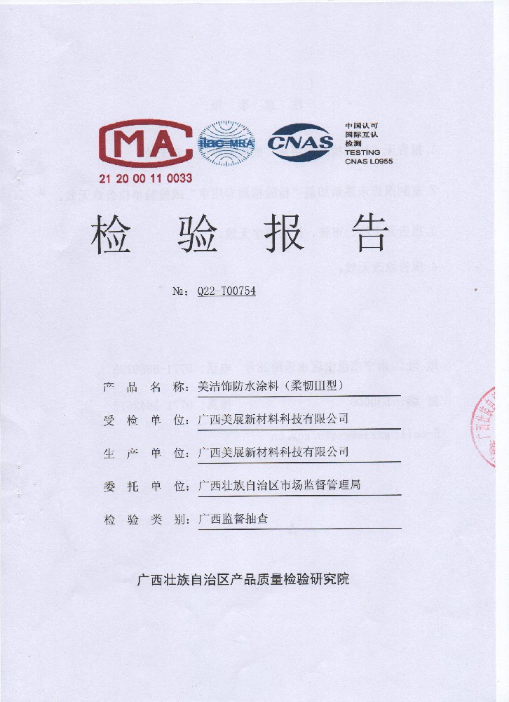 【防水系列】M-S002-1