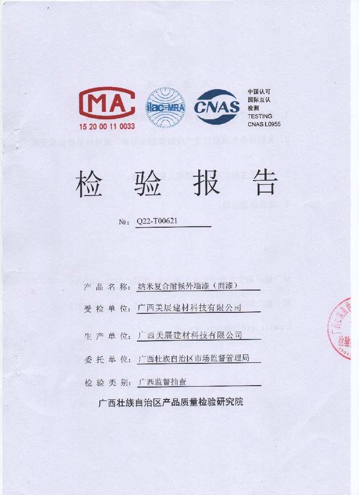 【墻面漆系列】M-W010