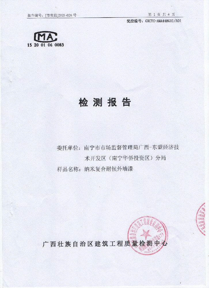 【墻面漆系列】M-W100