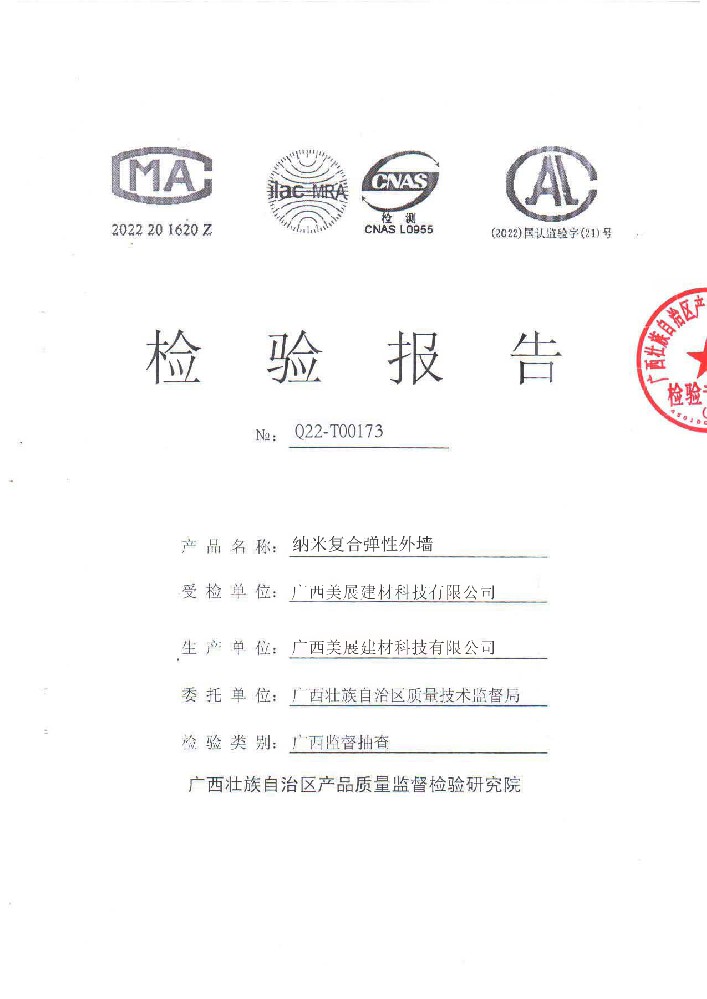 【墻面漆系列】M-W300