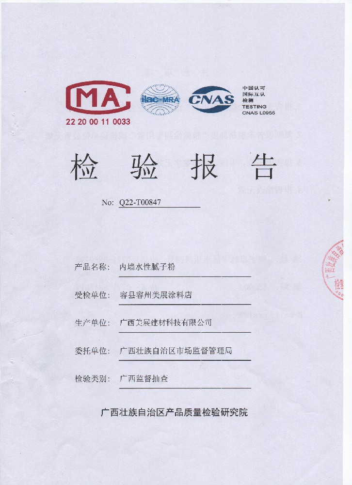 【膩子粉系列】M-1016