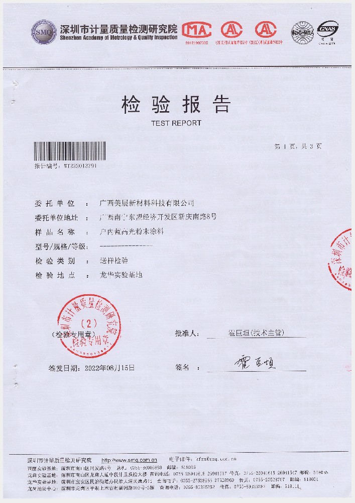 【粉末系列】戶內(nèi)蘭高光